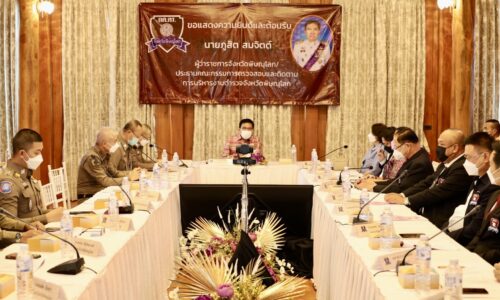 พิษณุโลก นายมนต์ชัย วิวัฒน์ธนาฒย์ นายก อบจ.พิษณุโลก มอบหมายให้ นายพงษ์มนู ทองหนัก รองนายก ร่วมประชุมคณะกรรมการตรวจสอบและติดตามการบริหารงานตำรวจ