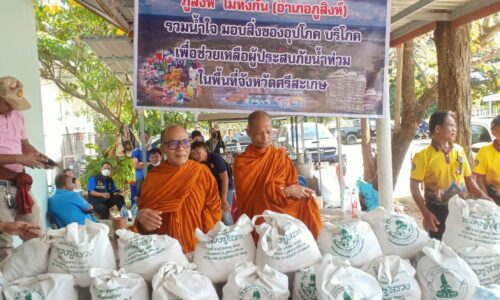ศรีสะเกษ หลวงพ่อพุฒร่วมกับนายอำเภอภูสิงห์ซับน้ำตาชาวบ้านที่ถูกน้ำท่วม มอบถุงยังชีพและสิ่งของจำนวนมาก