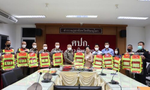 เทศบาลนครพิษณุโลกมอบเสื้อกั๊กสะท้อนแสงให้สถานีตำรวจภูธรเมืองพิษณุโลก เพื่อใช้ในการปฏิบัติหน้าที่