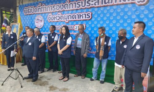 มุกดาหาร เปิดศูนย์ประสานงานองค์การประสานภาครัฐ เพื่อช่วยเหลือชาวบ้าน