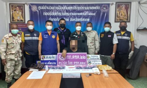 ศรีสะเกษ ตชด.ปกครอง ทหารพราน ตม.จับหนุ่มวัย 25 ปีขายยาบ้า 12,000 เม็ด