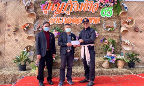 อำเภอดอนตาลจัดงานบุญกุ้มข้าว ประจำปี 2565