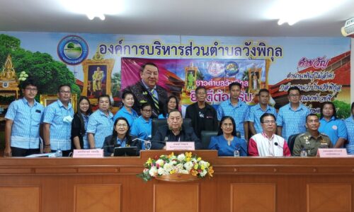 พิษณุโลก นายจุติ ไกรฤกษ์ รัฐมนตรีว่าการกระทรวงการพัฒนาสังคมและความมั่นคงของมนุษย์ เป็นประธานประชุมติดตามก้าวหน้า รับฟังปัญหา อุปสรรค