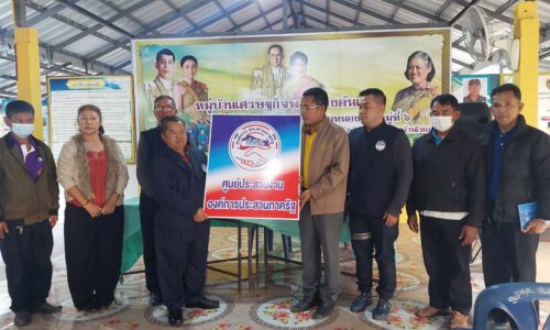 มุกดาหาร ปสร ร่วมกับ อบจ ผลักดันปัญหาขาดแคลนน้ำเพื่อการเกษตร