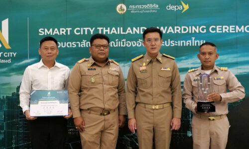 อบจ.พิษณุโลก เข้ารับมอบตราสัญลักษณ์เมืองอัจฉริยะประเทศไทย