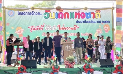 พิษณุโลก นายมนต์ชัย วิวัฒน์ธนาฒย์ นายกองค์การบริหารส่วนจังหวัดพิษณุโลก เป็นประธานในพิธีเปิดงานวันเด็กแห่งชาติ ประจำปี