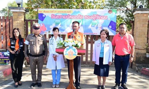 มุกดาหารรณรงค์ เนื่องใน “วันความปลอดภัยของผู้ใช้ถนน” รำลึกถึงหมอกระต่าย