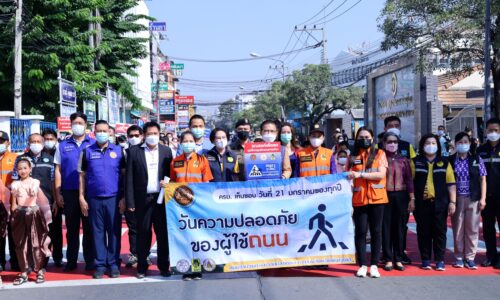 พิษณุโลกอบจ.พิษณุโลก ร่วมกิจกรรม “วันความปลอดภัยของผู้ใช้ถนน”