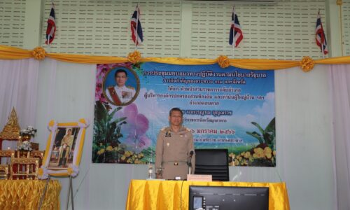 ผู้ว่าราชการจังหวัดมุกดาหารมอบนโยบายการปฏิบัติงานอำเภอตอนตาล