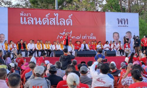 พังงา-อุ๊งอิ๊งนำทีมเพื่อไทยประกาศปักธงพังงา แลนด์สไลด์ทั้งจังหวัดและทั้งภาคใต้ ที่อุทยานพระนารายณ์ อ.ตะกั่วป่า จ.พังงา