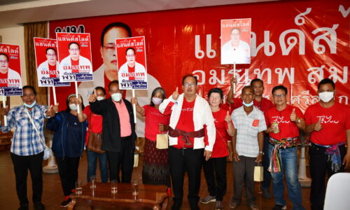 ศรีสะเกษ อมรเทพ  สมหมายรวมกลุ่มเสื้อแดงกว่า 1,000 คนชี้แจงนโยบายพรรคเพื่อไทย