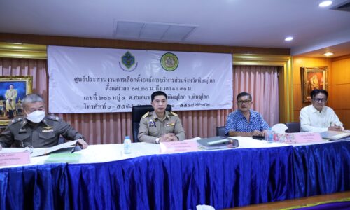 พิษณุโลกอบจ.พิษณุโลก เปิดรับสมัครสมาชิกสภาองค์การบริหารส่วนจังหวัดพิษณุโลก (ส.อบจ.) แทนตำแหน่งที่ว่าง