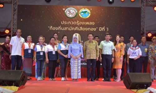 เหล่ากาชาดจังหวัดพังงา ร่วมกิจกรรมการประกวดร้องเพลงลูกทุ่งท้องถิ่นสามัคคีเสียงทอง ปีที่ 3