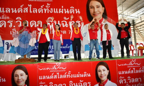 ศรีสะเกษ ชาวปรางค์กู่กว่า 3,000 คนแห่ฟังปราศรัยหนุน ดร.วิลดา  อินฉัตร ผู้สมัคร ส.ส.เพื่อไทย เขต 7