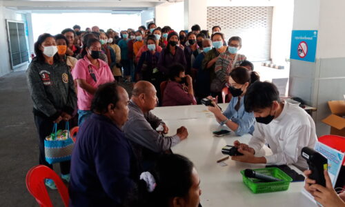 มุกดาหาร ธนาคารกรุงไทย หนาแน่นแต่เช้าแห่ยืนยันตัวตนเพิ่มขึ้น