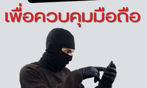 พิษณุโลก ระวัง!! มิจฉาชีพอ้างตัวเป็นเจ้าหน้าที่สำนักพาณิชย์จังหวัดพิษณุโลก