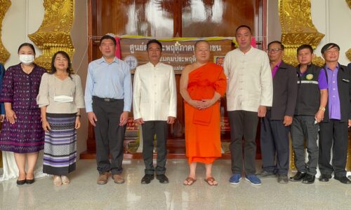 พิธีเปิดศูนย์คุมประพฤติภาคประชาชนอำเภอแม่สาย