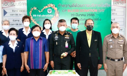 พิษณุโลก รองแม่ทัพภาคที่ 3 ร่วมเป็นเกียรติในพิธีเปิดกิจกรรมพิเศษ “CP Blood Donation Day”