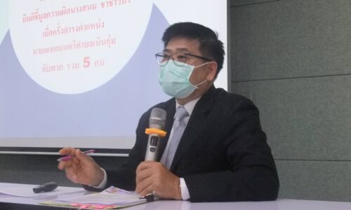 พิษณุโลกผอ.ป.ป.ช.พิษณุโลก เผยอย่าหลงเชื่อผู้แอบอ้างวิ่งเต้นคดี พบเห็นแจ้งทันที