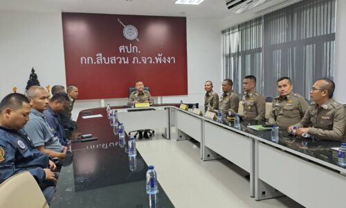 พังงา-ตำรวจพังงาจับมือปปส.ภาค8 เปิดปฏิบัติการใบแดง1/66