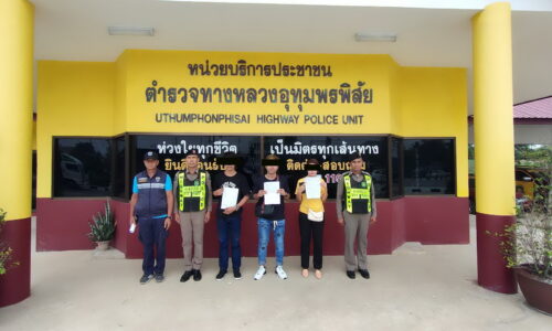 ศรีสะเกษ ตม.จับ 4 คนลาวหลบหนีเข้าเมืองในช่วงเทศกาลสงกรานต์ 2566