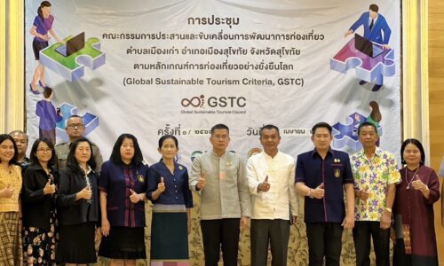 อพท.๔ จัดประชุมคณะกรรมการประสานและขับเคลื่อนการพัฒนาการท่องเที่ยว