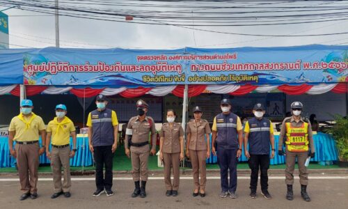 ศรีสะเกษ ตม.อำนวยความสะดวกประชาชนช่วงเทศกาลสงกรานต์และเฝ้าสังเกตการณ์