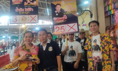 เสรี  พิสุทธิ์ นำทัพลุยอีสาน พบปะประชาชน หวังคะแนนไม่ต่ำกว่า25ที่นั่ง