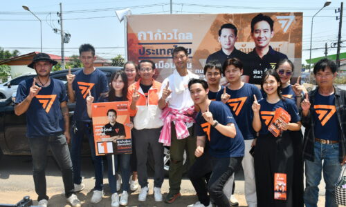 ศรีสะเกษ ธนาธร จึงรุ่งเรืองกิจ ประกาศชัย พิธา ได้รับความนิยมสูงสุดเป็นนายกรัฐมนตรี