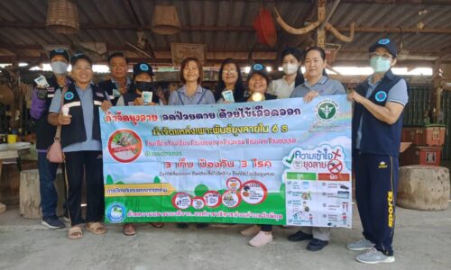 พิษณุโลก องค์การบริหารส่วนตำบลวังพิกุล อำเภอวังทอง จังหวัหดพิษณุโลกร่วมกับอาสาสมัครสาธารณสุขประจำหมู่บ้าน(อสม.)