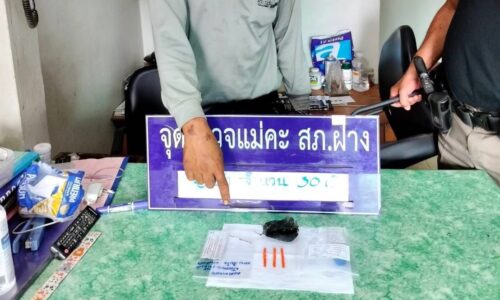 อำเภอฝาง จังหวัดเชียงใหม่ จับซุกยาบ้าในกางเกง