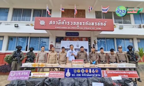 ผู้ว่าฯศรีสะเกษ สั่งล้างบางยานรก โชว์ผลงานบุกรวบนักบินลอบขนยาบ้าล็อตใหญ่ 4 ล้านเม็ด