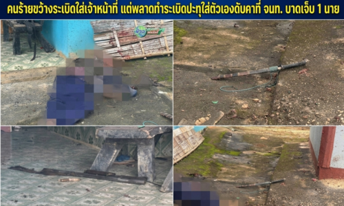 เชียงราย – ปะทะเดือดดอยห้วยชมภู! ตำรวจ ปส. ร่วมทหารบุกค้นบ้านผู้ต้องหายาเสพติด