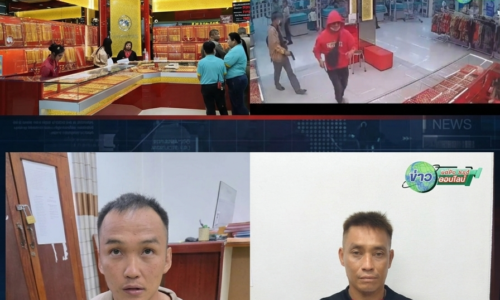 เชียงราย – เจ้าหน้าที่ลาวจับแล้ว! 2 ผู้ต้องหาชิงทอง 184 บาท มูลค่ากว่า 13 ล้าน หนีข้ามโขงกบดานห้วยทราย