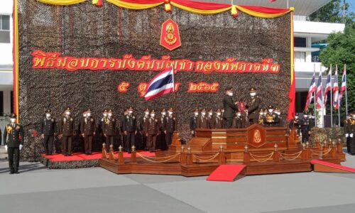 พิษณุโลกส่งมอบหน้าที่ธงการบังคับบัญชา แม่ทัพภาคที่ 3 พร้อมย้ำมั่นใจจะเป็นกำลังหลักให้