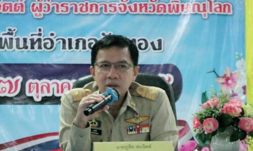 พิษณุโลก ผู้ว่าฯ พิษณุโลก มอบนโยบายผู้นำท้องถิ่น-ท้องที่ ย้ำจริยธรรม-โปร่งใส