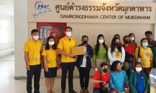 ศูนย์ดำรงธรรมมุกดาหาร รับแจ้งชาวบ้านขอความเป็นธรรมไม่ได้รับเงินค่าเวนคืนตามสัญญา