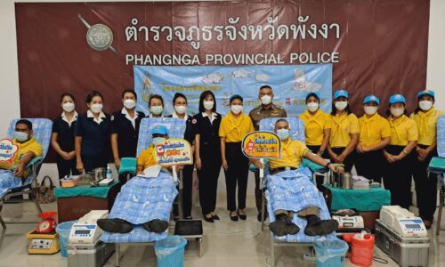 พังงา​/กาชาด​พังงาร่วมกับ​ตำร​วจ​ภูธร​จังหวัด​พังงา​ รับบริจาคโลหิตถวายเป็นพระราชกุศลเนื่องในวันคล้ายวันพระบรมราชสมภพ