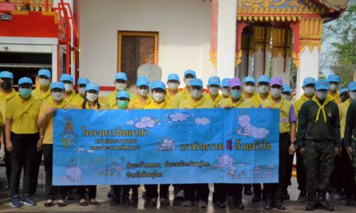 พิษณุโลก มทบ.39 จิตอาสาพัฒนา – เราทำความดีด้วยหัวใจ เนื่องในวันสำคัญของชาติ