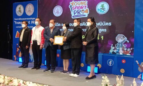 พิษณุโลก พิธีปิดการอบรมโครงการฝึกอบรมหลักสูตร Young Smart PR
