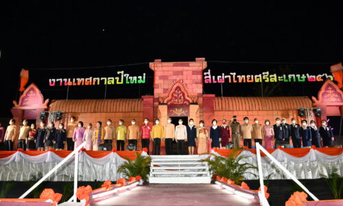 ศรีสะเกษ ผู้ว่าเปิดงานเทศกาลปีใหม่สี่เผ่าไทยศรีสะเกษ ประจำปี