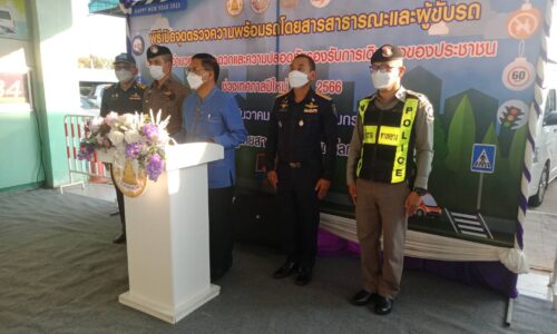 พิษณุโลก เสกสม อัครพันธุ์รองอธิบดีกรมการขนส่งรองผู้ว่าราชการจังหวัดพิษณุโลกเป็นประธานเปิดจุดตรวจความพร้อมของรถโดยสาร