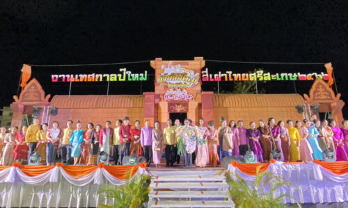 ศรีสะเกษ ยิ่งใหญ่ลานตาผู้ว่านำเดินแบบผ้าไทยใส่ให้สนุก มหัศจรรย์แพรพรรณ สี่เผ่าไทศรีสะเกษ