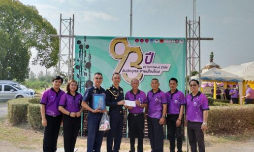 พิษณุโลก กองบิน ๔๖ ร่วมกิจกรรมวันวิทยุกระจายเสียงไทย ครบรอบ ๙๓ ปี