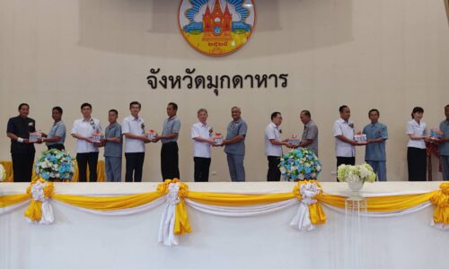 มุกดาหารประชุมเชิงปฏิบัติการพัฒนาศักยภาพอาสาสมัครสาธารณสุข (อสม.)