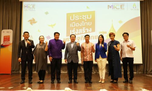 พิษณุโลกอบจ.พิษณุโลก ร่วมเปิดตัวโครงการ “ประชุมเมืองไทย เร่งสร้างเศรษฐกิจไทย”