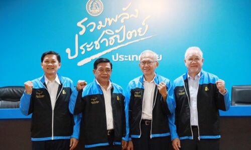 “ทีมเศรษฐกิจประชาธิปัตย์”ประกาศยกระดับนโยบายพลังงานทดแทนและอนุรักษ์พลังงาน