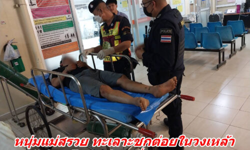 หนุ่มแม่สรวย ทะเลาะชกต่อยในวงเหล้า กลับไปเอาปืนแก๊ปยิงเพื่อนบาดเจ็บ 2 ราย