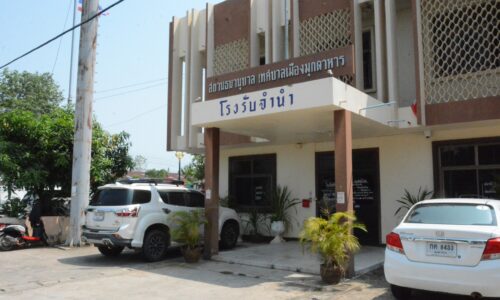 มุกดาหาร โรงรับจำนำเตรียมเงิน 60 ล้าน รองรับเปิดเทอม