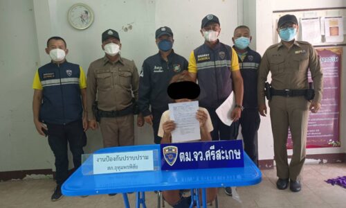 ศรีสะเกษ ตม.ร่วมกับ สภ.อุทุมพรพิสัยจับกุมสาวลาวเข้ามาและอยู่ในราชอาณาจักร